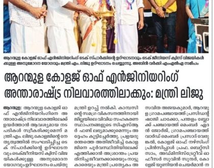 Tech Spark 2026-News